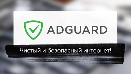  Adguard -      