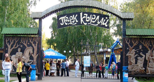 Парк аттракционов «Кырлай» в Казани будет выставлен на торги