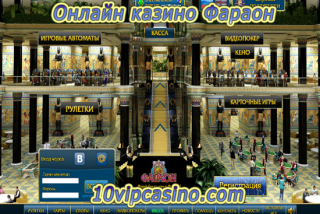 Онлайн-казино Фараон для вашей победы