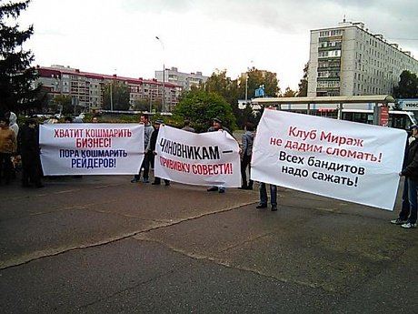 Коллектив развлекательного клуба «Мираж» вышел на протестный митинг