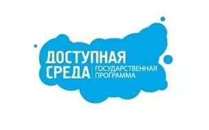 В Татарстане рабочая группа ОНФ оценила «Доступную среду»