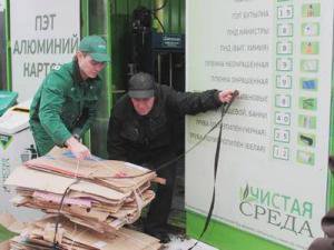 Жителям Казани предлагают вознаграждение за сдачу отходов на переработку