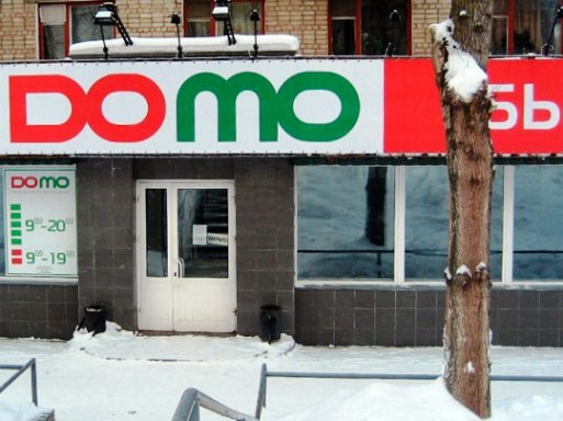 Компания по продаже бытовой техники DOMO собирается продавать квартиры