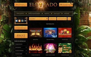 Клуб казино Эльдорадо в интернете