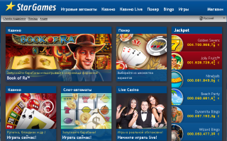 Открытие онлайн казино star-gamesco