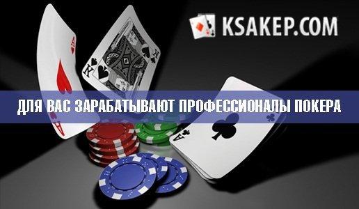 Кsakep.com предлагает выгодное инвестирование в бэкинг