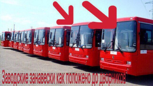 Водителям и пассажирам общественного транспорта Казани рассказали, почему в салонах запрещены занавески