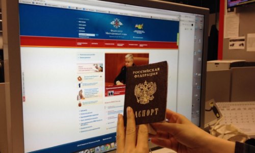 Способы проверки подлинности паспорта гражданина РФ