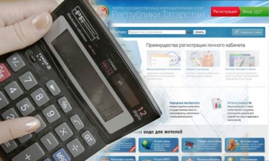 65% жителей Татарстана  охвачены электронными услугами