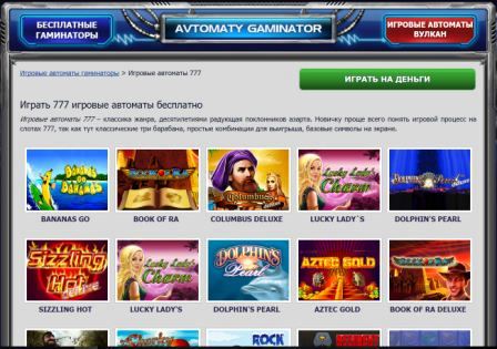 Достоинства бесплатной игры в слот автоматы в онлайн казино