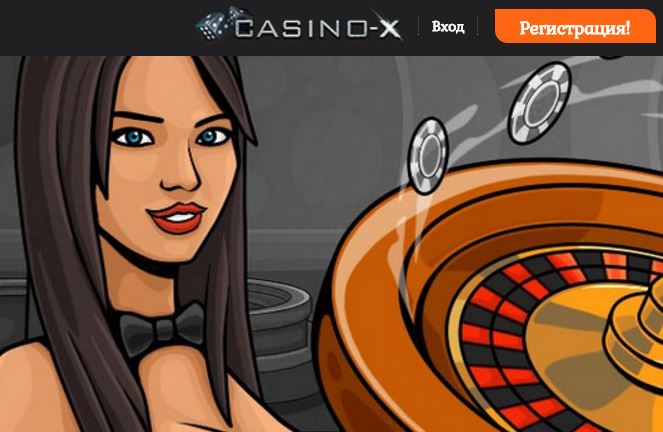 Бесплатные игровые автоматы в Х казино онлайн: самое реалистичное онлайн развлечение