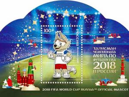 250 тыс. почтовых блоков к Чемпионату мира по футболу появятся сегодня в продаже 