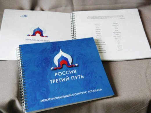 В Татарстане проходит всероссийский конкурс плаката 