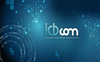 Системы автоматизации ICBcom