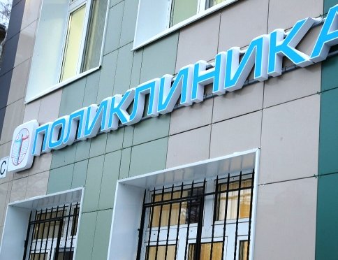 На оснащение и капремонт поликлиник Татарстан выделил 7,5 млрд руб.