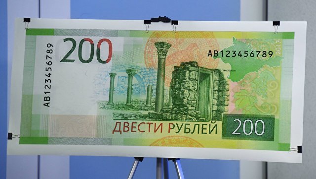 В Казани 200-рублевые купюры продают за 300 руб.