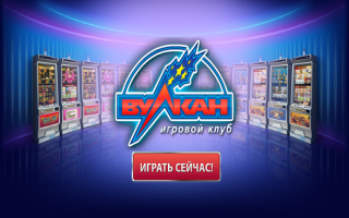 Обзор онлайн-казино VULKAN