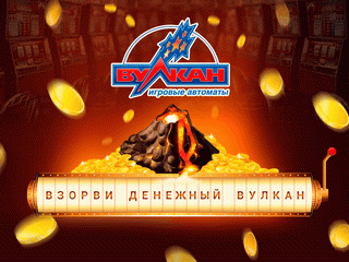 Яркие приключения от казино Вулкан Россия. Как играть на сайте Вулкан Россия?