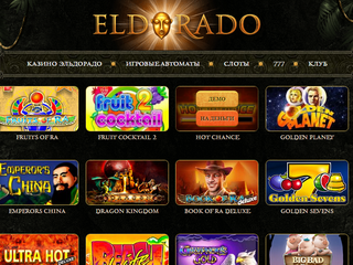 Покорить вершину азарта приглашает онлайн казино Эльдорадо