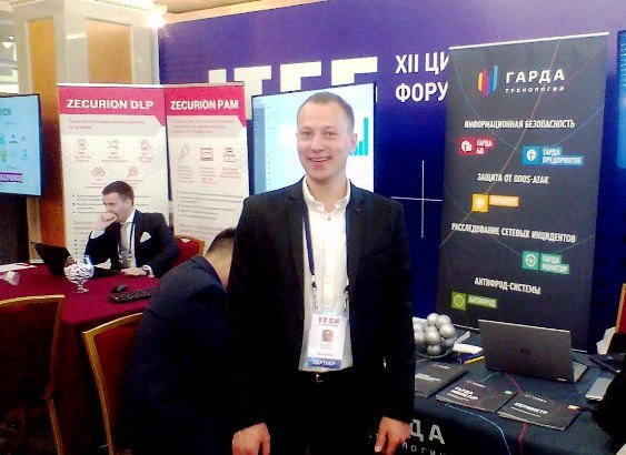 Форум IT&Security Forum открылся в Казани