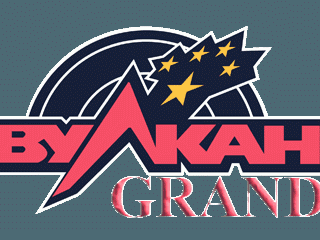 Клуб Вулкан Гранд – лучшее азартное заведение в интернете