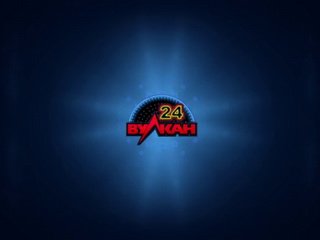 Официальный сайт казино Вулкан 24 – самый узнаваемый игровой сайт