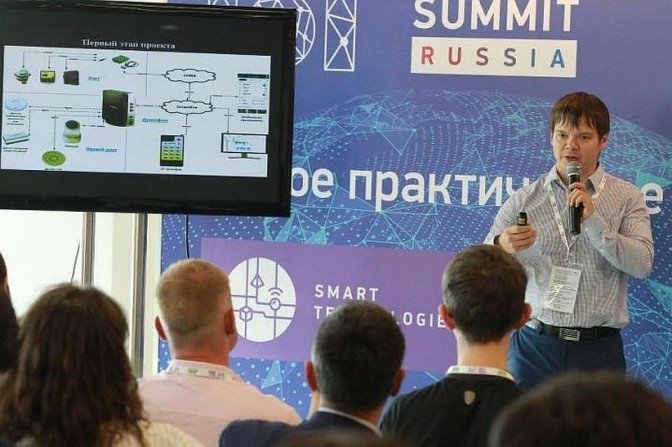 Всемирный цифровой саммита IoT World Russia Summit проходит в РТ