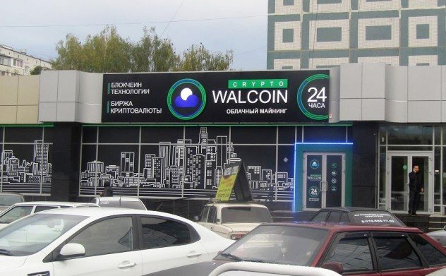 Челнинские игорные салоны стали биржами криптовалют
