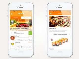 Мобильное приложение для ресторана от компании 