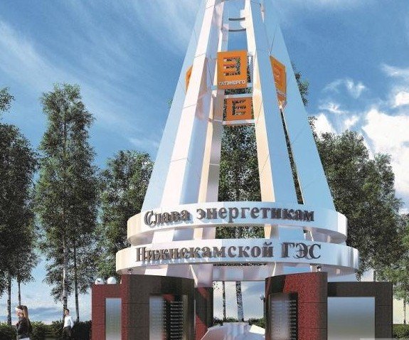 В память о создателях Нижнекамского гидроузла  в Челнах установят стелу