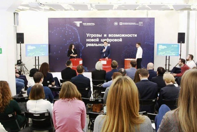 Лидеры цифровой индустрии РФ провели конференцию TAT.DIGITAL в резиденции креативной индустрии 