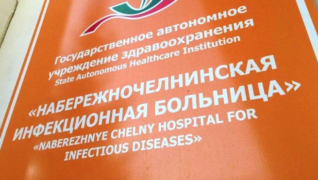 Инфекционная больница Набережных Челнов 40 лет ждала ремонта