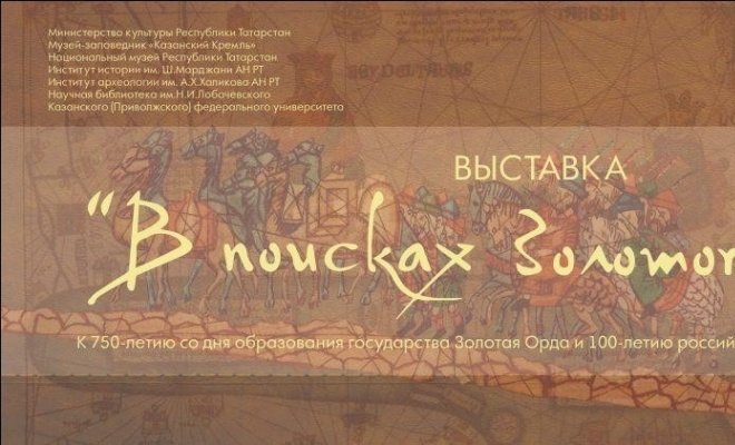 В Казани 5 марта откроется выставка 