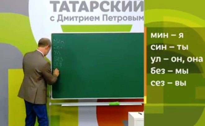 Универсальный метод изучения татарского языка предложен в РТ