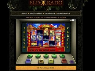 Вход в казино Эльдорадо 24