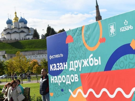 Фестиваль «Казан дружбы народов» проходит в столице РТ