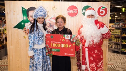2 покупателя «Пятерочки» выиграли миллион в новогодней акции