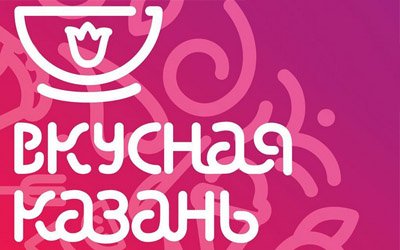 Гости фестиваля «Вкусная Казань» съели 5 тыс. бургеров