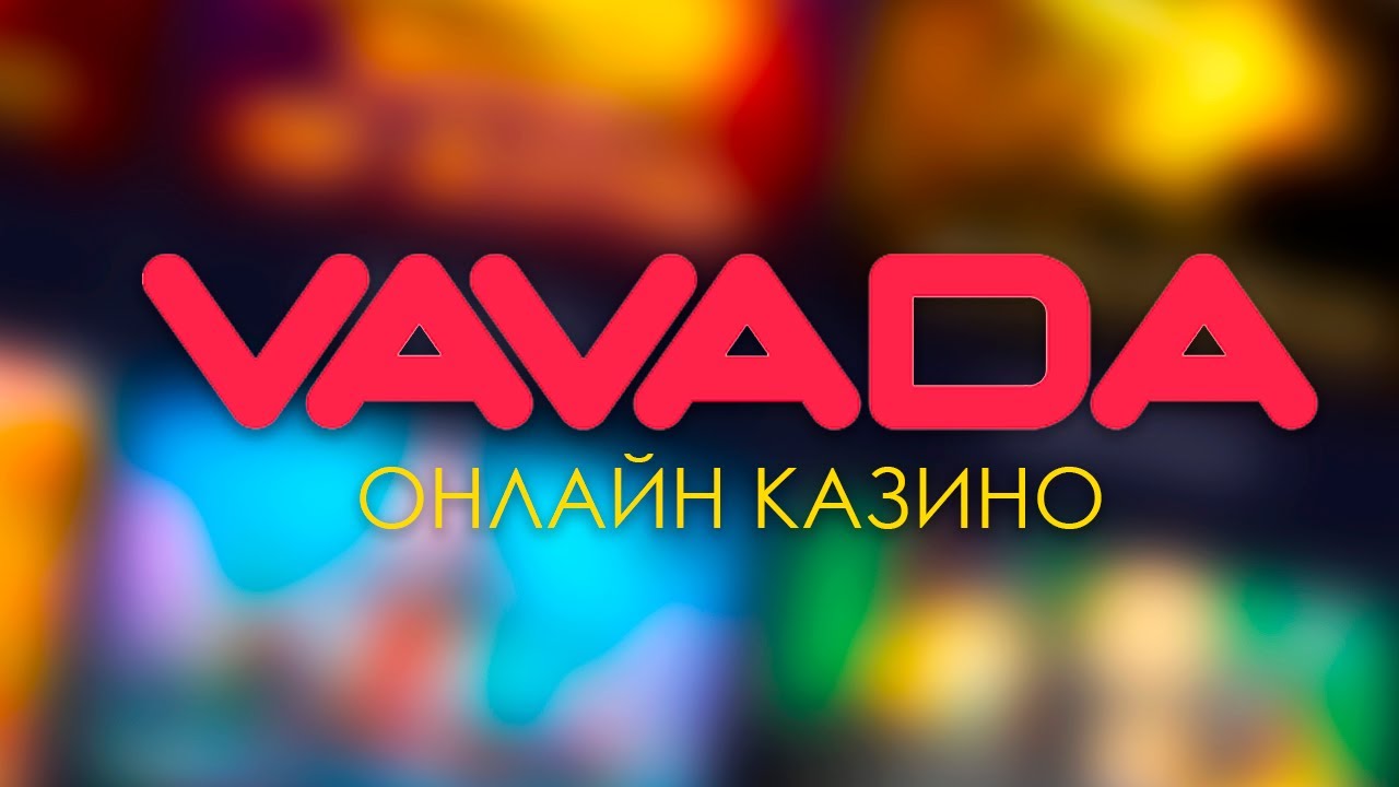 Слоты в онлайн казино Vavada: что выбрать, чтобы отдохнуть